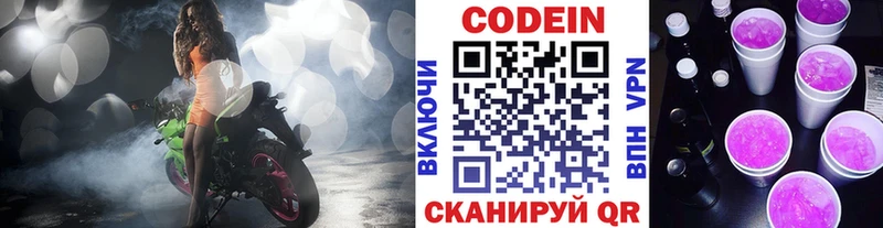 Купить  Чистополь  Кодеиновый сироп Lean напиток Lean (лин) 