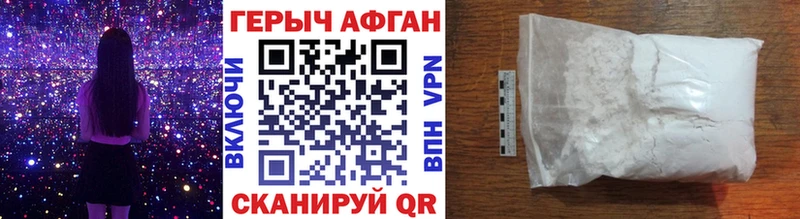 ГЕРОИН афганец  Купить закладки  Чистополь 